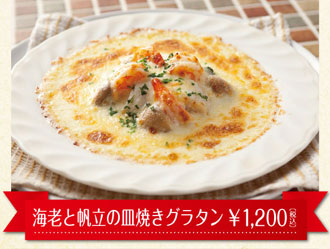 羊の店 ペコラ