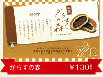 虎屋sweets ㈱