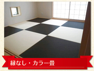 畳 若林商店