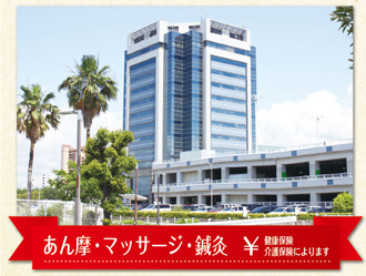 泉大津マッサージ治療院