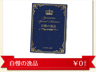 泉大津商工会議所